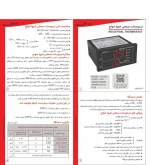ترموستات صنعتی شیوا امواج - تصویر 2