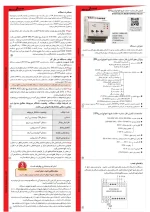 کنترل فاز ستاره مثلث سری BN شیوا امواج - تصویر 2