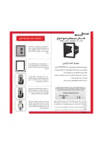 ساعت نجومی دو رله ای سری N شیوا امواج - تصویر 4