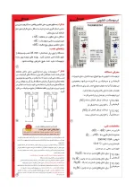 ترموستات تابلویی هیتر سری M شیوا امواج - تصویر 3
