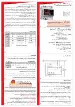ترموستات ۹۰۰-۰ شیوا امواج - تصویر 3