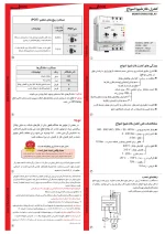 کنترل فاز بدون نول شیوا امواج - تصویر 3