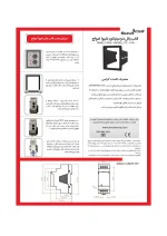 ترموستات 900 سری N شیوا امواج - تصویر 3