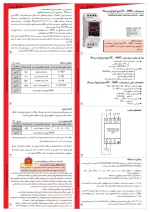 ترموستات 900 سری N شیوا امواج - تصویر 4