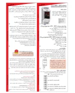 ترموستات ۱۲۵ تا ۵۰- درجه سانتیگراد سری N شیوا امواج - تصویر 4