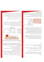 سوپر فتوسل با محافظ کنتاکتور شیوا امواج - تصویر 3